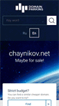 Mobile Screenshot of chaynikov.net